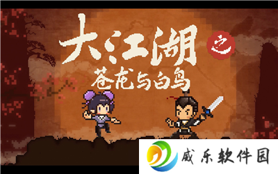 大江湖之苍龙与白鸟大雪山藏宝图怎么获得 大江湖之苍龙与白鸟大雪山藏宝图获得方法