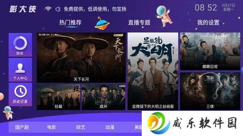 影大侠TV版下载-影大侠最新版下载
