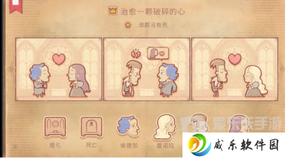 Storyteller第二章怎么过 Storyteller第二章攻略
