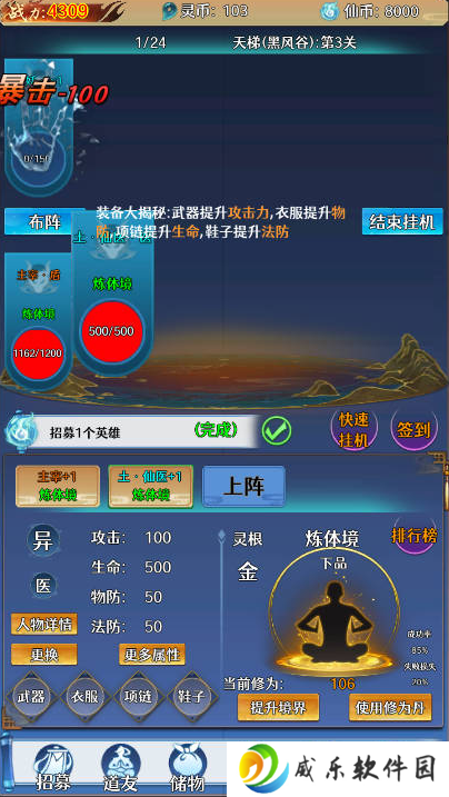 神器传说游戏下载手机版