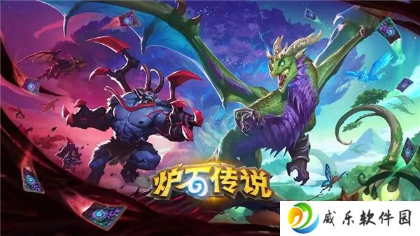 炉石传说梦境新配方乱斗玩法推荐