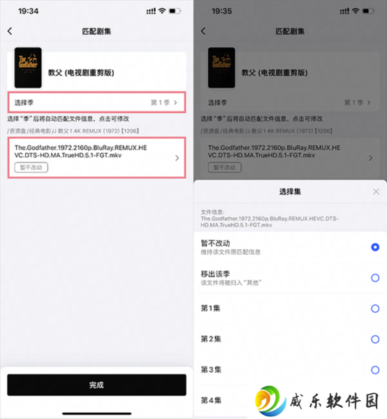 网易爆米花使用教程截图4