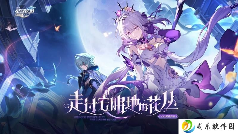 崩坏星穹铁道3.2卡池有哪些 崩铁新版本跃迁卡池