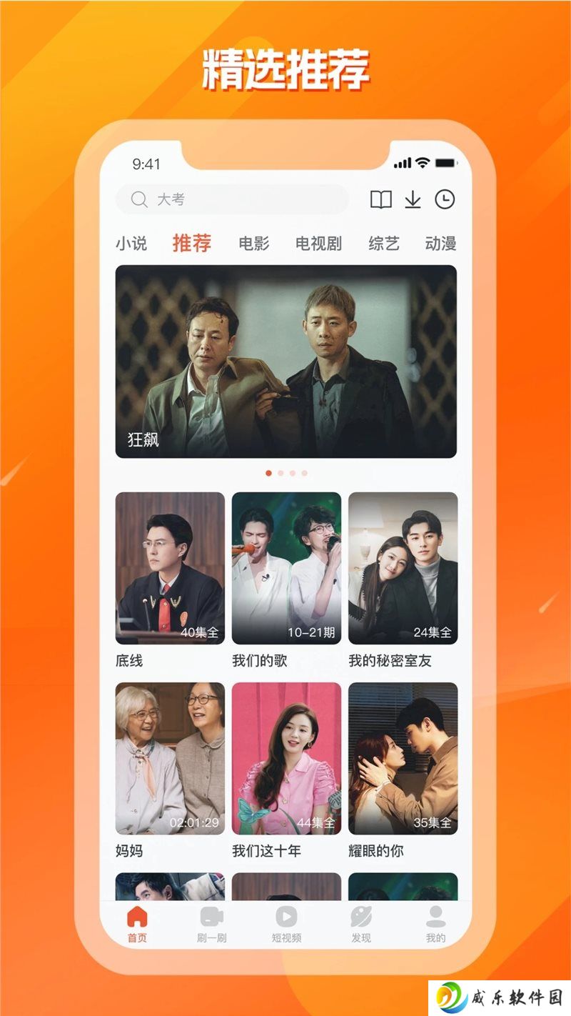 剧多多app最新版2024下载-剧多多app安卓版免费版下载
