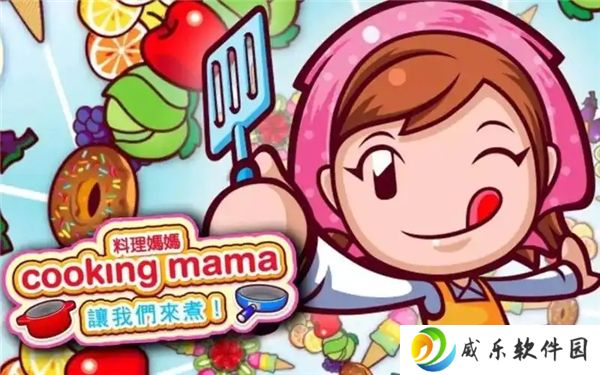 wii料理妈妈烹饪详细攻略