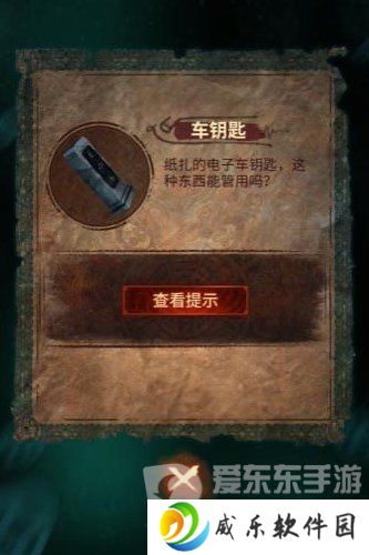 纸嫁衣7卿不负第三章怎么过 纸嫁衣7卿不负第三章听妄通关流程