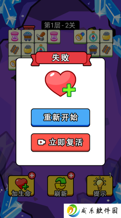 闯关连连看手游下载
