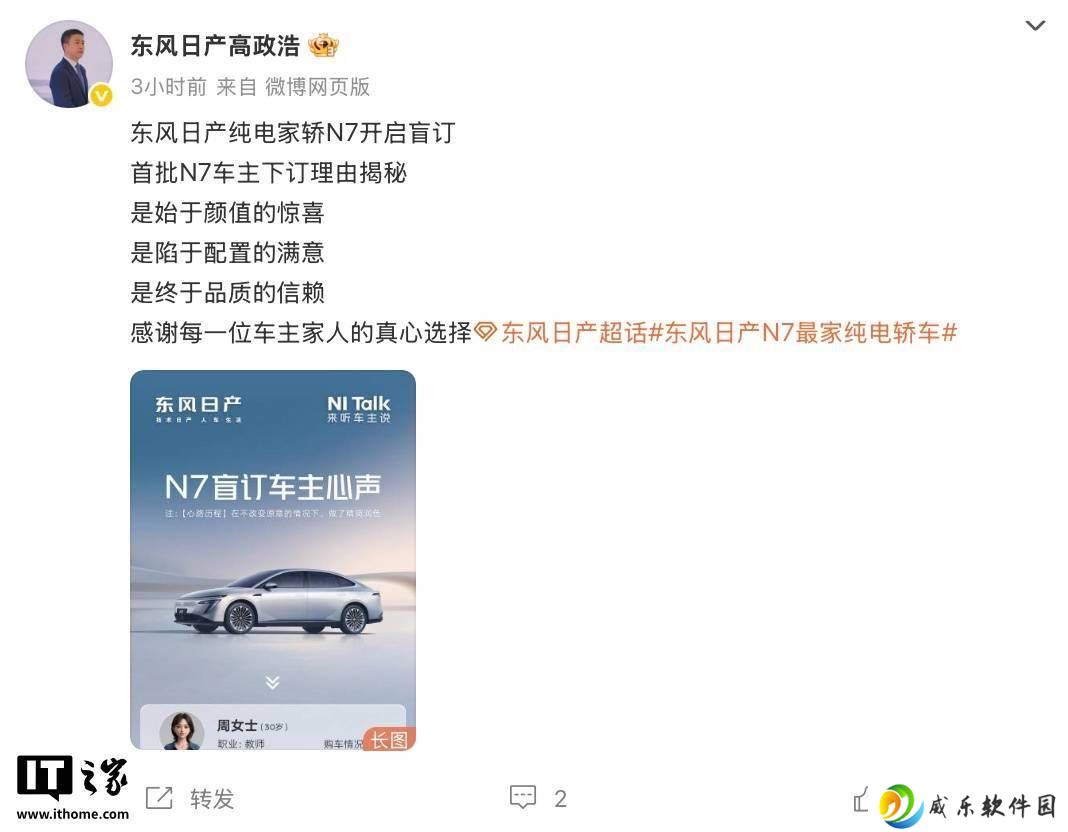 东风日产N7轿车盲订开启，预售在即，20万内能否成新宠？