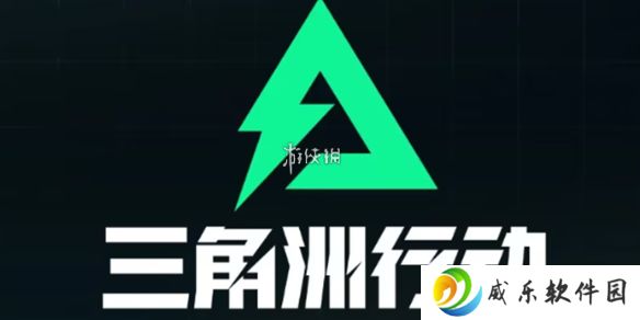三角洲行动s4本土作战2怎么过-三角洲行动s4本土作战2任务攻略
