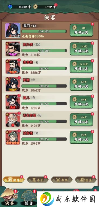 剑侠向前冲手游下载GM版