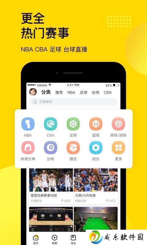 企鹅体育安卓最新版下载-企鹅体育官方手机版下载