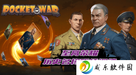 口袋战争游戏下载-口袋战争最新版下载v2.0.1 官方版