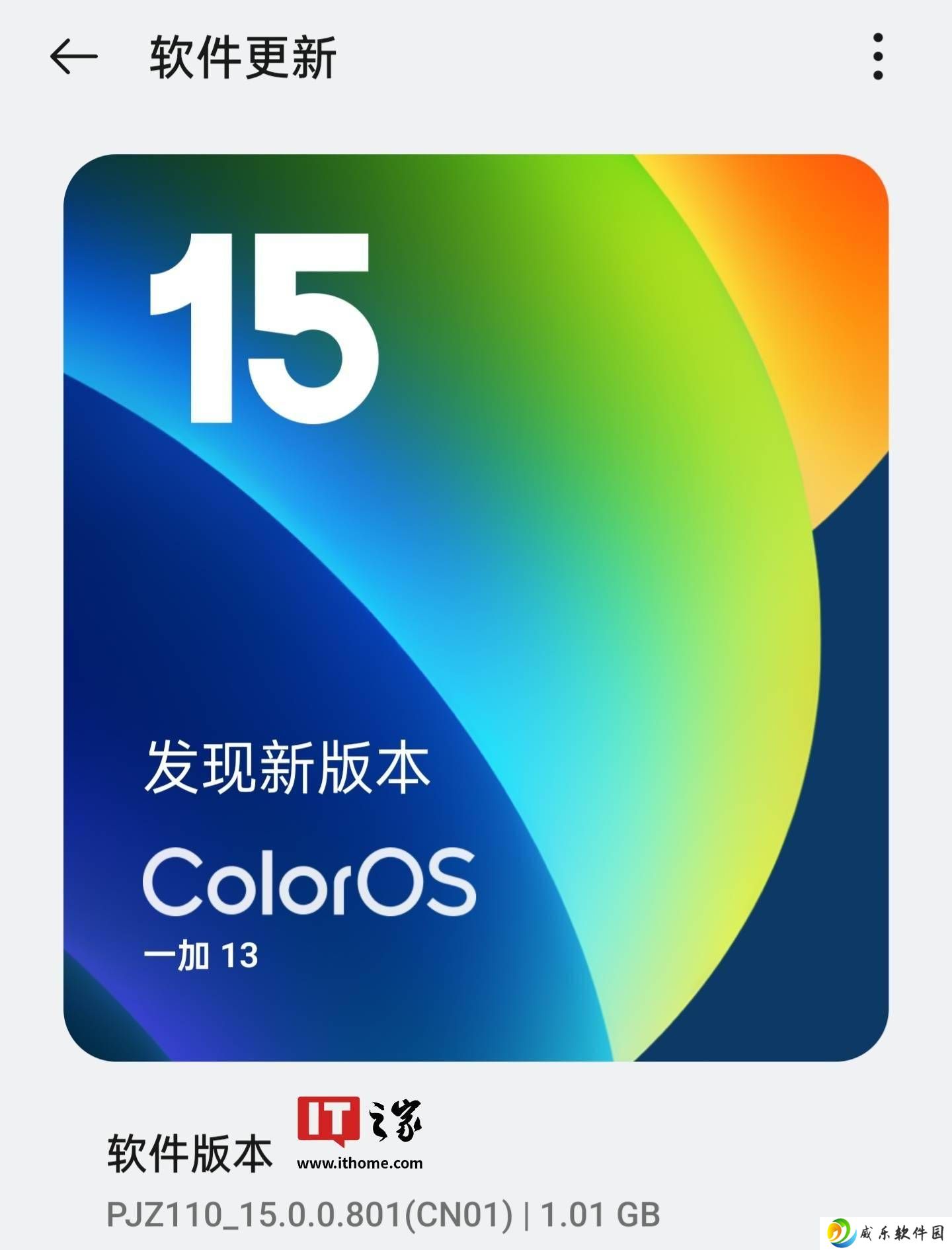 一加13手机新升级：支持跨屏Mac，ColorOS 15.0.0.801功能大增强